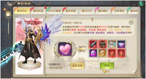 爱的狂欢《灵剑劫》浪漫情缘活动盛情开启_游戏资讯-游民部落(gamecolg.com)