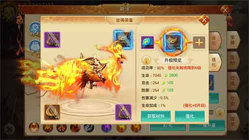 《剑逆八荒》情报站:PK必备骑宠装备强化激情开启_游戏资讯-游民部落(gamecolg.com)