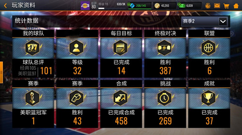《NBALIVEMobile》新赛季开启引爆全网篮球狂潮_游戏资讯-游民部落(gamecolg.com)