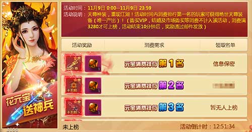 烟花盛典来助兴《剑逆八荒》单身派对开启狂欢_游戏资讯-游民部落(gamecolg.com)