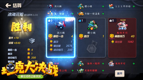 平民不能错过的《坦克大决战》胜利宝箱_游戏资讯-游民部落(gamecolg.com)