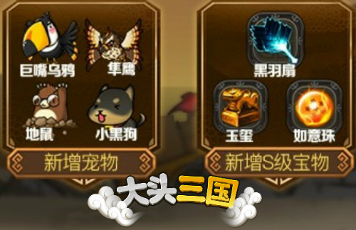 《大头三国》新版本来袭：史上颜值最高的一次更新_游戏资讯-游民部落(gamecolg.com)