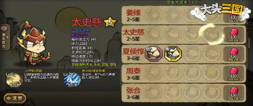我吴国从此再也不打酱油《大头三国》搞怪大乱斗_游戏资讯-游民部落(gamecolg.com)