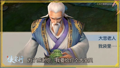 《侠客行》剧情混剪来看看UP主的趣味试玩视频_游戏资讯-游民部落(gamecolg.com)