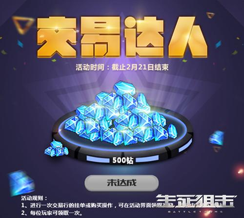 春节活动享不停《生死狙击》手游春节福利大揭秘_游戏资讯-游民部落(gamecolg.com)
