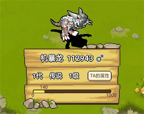 《石器盒子》机暴养成大揭秘不要太牛哦_游戏资讯-游民部落(gamecolg.com)