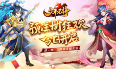 《少年名将》预注册活动重磅开启3S英雄今日放送