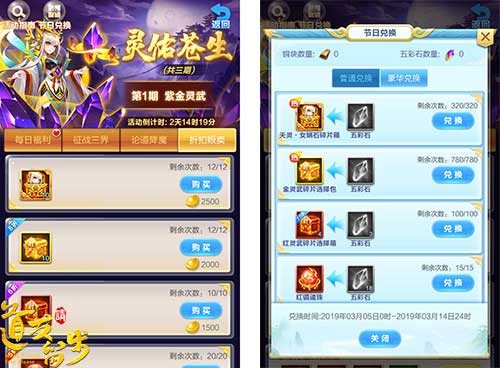 《道友请留步》新资料片“灵佑苍生”上线_游戏资讯-游民部落(gamecolg.com)