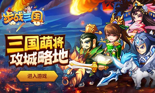 次日送神器我去玩《步战三国》吕布貂蝉合体_游戏资讯-游民部落(gamecolg.com)