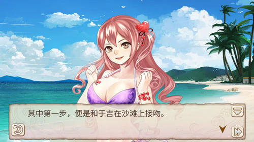一吻定情《姬魔恋战纪》于吉6星好感剧情_游戏资讯-游民部落(gamecolg.com)