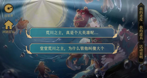 荒川之旅《阴阳师》沉浸互动剧情游戏上线_游戏资讯-游民部落(gamecolg.com)