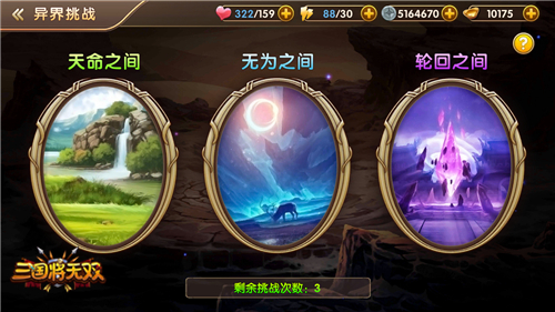 魔将巅峰会战《三国将无双》极限挑战来袭_游戏资讯-游民部落(gamecolg.com)