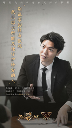 《烈焰皇城》老玩家情怀海报放出:重回热血_C++语言-游民部落(gamecolg.com)