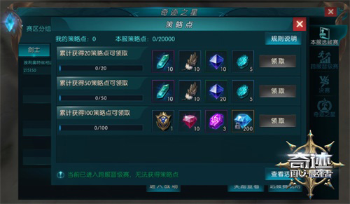 不管是现实还是《奇迹：最强者》拼实力的时候到了_C++语言-游民部落(gamecolg.com)
