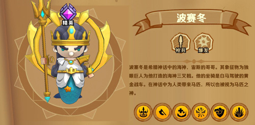 《小小军团2》重磅更新海神登场破浪而行_游戏资讯-游民部落(gamecolg.com)