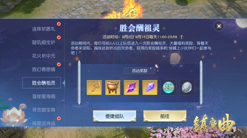 福利酬贵宾《镇魔曲》中元节活动盛大开启_游戏资讯-游民部落(gamecolg.com)