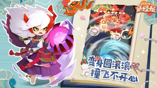 《阴阳师:妖怪屋》9月17日全平台公测一起云吸小妖怪_游戏资讯-游民部落(gamecolg.com)