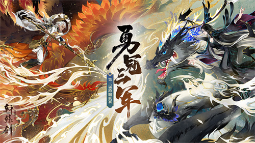 《轩辕剑龙舞云山》第三届跨服联赛正式开启_C++语言-游民部落(gamecolg.com)