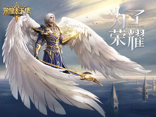 深度揭秘《荣耀大天使》特色职业系统：三职一体_C++语言-游民部落(gamecolg.com)