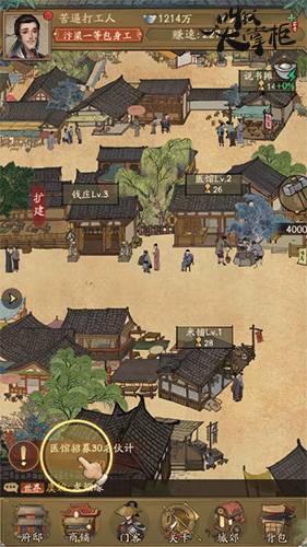 《叫我大掌柜》新角色曝光无双宗师张三丰登场_游戏资讯-游民部落(gamecolg.com)