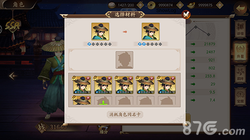 《风月幻想》进阶材料获取全解先人一步无师自通_游戏资讯-游民部落(gamecolg.com)