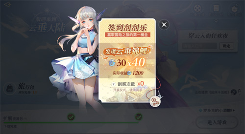 《天谕》手游预下载开启提前创角拿福利!_游戏资讯-游民部落(gamecolg.com)