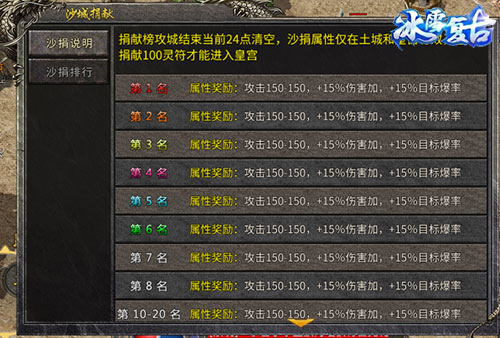 《冰雪复古》全新版本天启之城新大陆_游戏资讯-游民部落(gamecolg.com)
