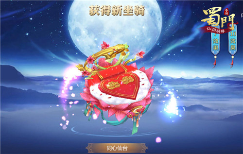 撩妹搭讪新套路《蜀门手游》首曝双人坐骑系统_游戏资讯-游民部落(gamecolg.com)