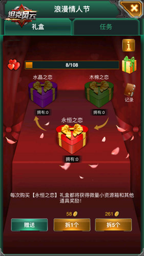 春福临门《坦克风云》春节狂欢即将开启_游戏资讯-游民部落(gamecolg.com)