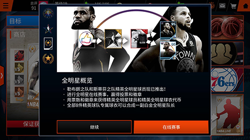 《NBALIVE》手游:元宵猜“登”谜都要玩到爽_游戏资讯-游民部落(gamecolg.com)