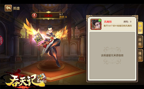 原著作者乱入9377《吞天记》14资新红将现身_游戏资讯-游民部落(gamecolg.com)