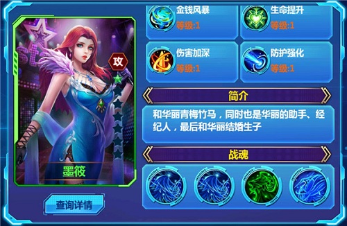 《天火大道起源》有味道的熟女配角苏小苏与墨筱_游戏资讯-游民部落(gamecolg.com)
