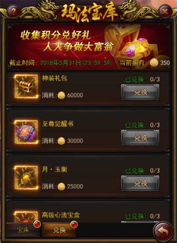 玛法宝库再临《传奇来了》冲关好礼送不停_游戏资讯-游民部落(gamecolg.com)