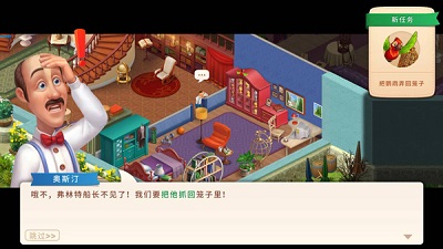 《梦幻家园》试玩:暖心故事搭配模拟经营_游戏资讯-游民部落(gamecolg.com)