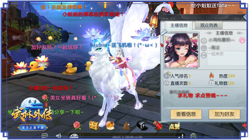 江湖惊现神秘案件《武林外传手游》围观探究竟_游戏资讯-游民部落(gamecolg.com)