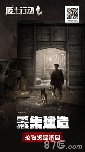 一起建造废土世界《废土行动》玩家见面会深圳站开启_游戏资讯-游民部落(gamecolg.com)
