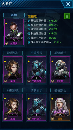 勤修内政独步星际《星空要塞》内政厅首度曝光_游戏资讯-游民部落(gamecolg.com)