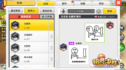表情包决斗《明日决胜！》佛系MMO新体验_游戏资讯-游民部落(gamecolg.com)