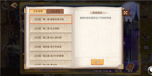 从外在到里子《食之契约》新资料片恐怖游乐园评测_游戏资讯-游民部落(gamecolg.com)