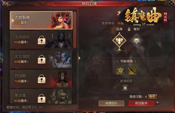 热血激战37《镇魔曲网页版》探索神兵幻境_游戏资讯-游民部落(gamecolg.com)