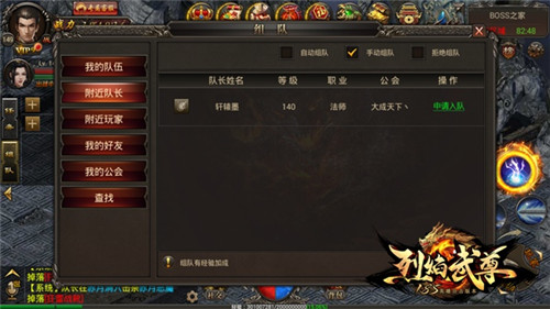 李毅大帝被抢BOSS《烈焰武尊》平民玩家爆逆袭秘诀_游戏资讯-游民部落(gamecolg.com)