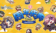 《FGO》2周年庆典开幕4大庆典活动情报公开