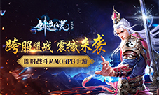 巅峰赛再次升级《剑逆八荒》跨服盟战震撼来袭