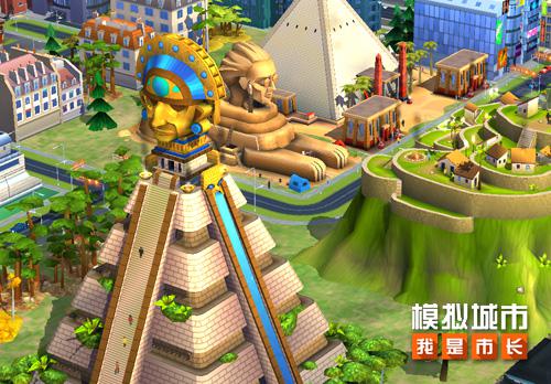 《模拟城市：我是市长》远古奇迹赛季开启报名_游戏资讯-游民部落(gamecolg.com)