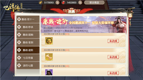 双十一不孤单《巴清传》双十一活动登场_游戏资讯-游民部落(gamecolg.com)