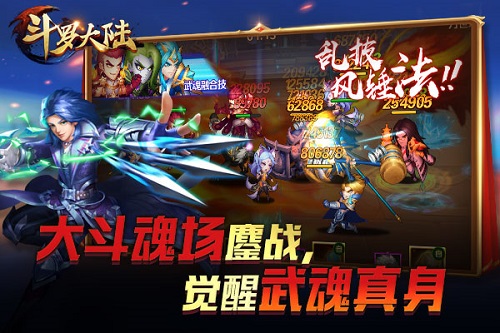 武魂真身霸道觉醒《新斗罗大陆》新版明日上线_游戏资讯-游民部落(gamecolg.com)