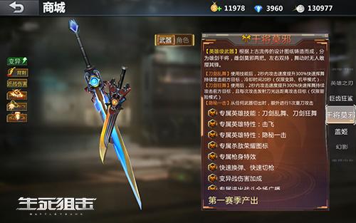 《生死狙击》手游全新英雄级近战武器干将莫邪登场_游戏资讯-游民部落(gamecolg.com)