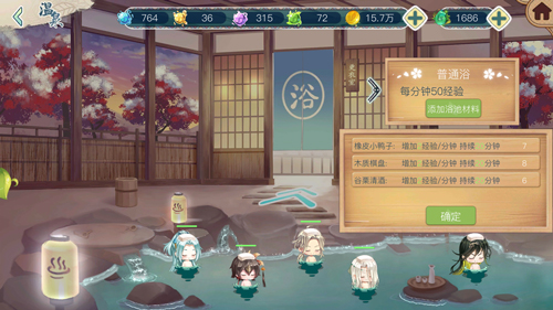 暖冬美男出浴揭秘《茗心录》温泉系统_游戏资讯-游民部落(gamecolg.com)