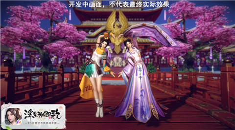 颠覆传统古风RPG全新3D手游《浮生为卿歌》公布_游戏资讯-游民部落(gamecolg.com)