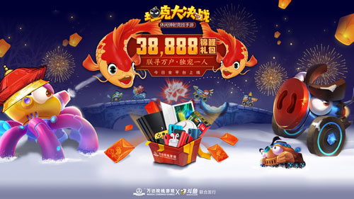 朕用38888独宠一人《坦克大决战》寻找年度超级锦鲤_游戏资讯-游民部落(gamecolg.com)